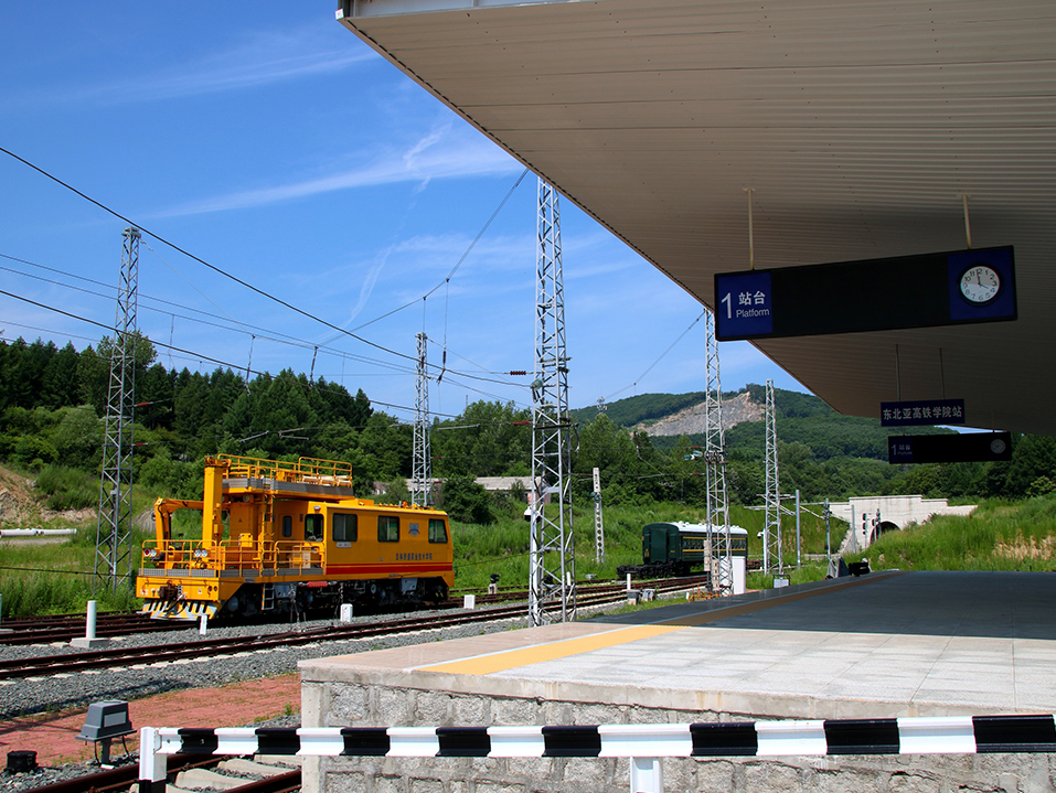 铁道综合演练场