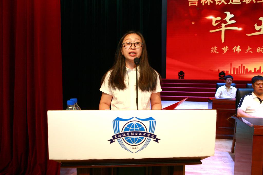 教师代表,2017年度课堂教学之星,基础部张琳琳老师发言