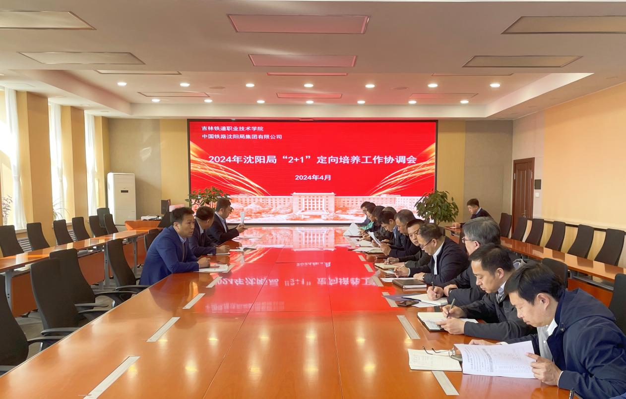 协调会照片1_副本