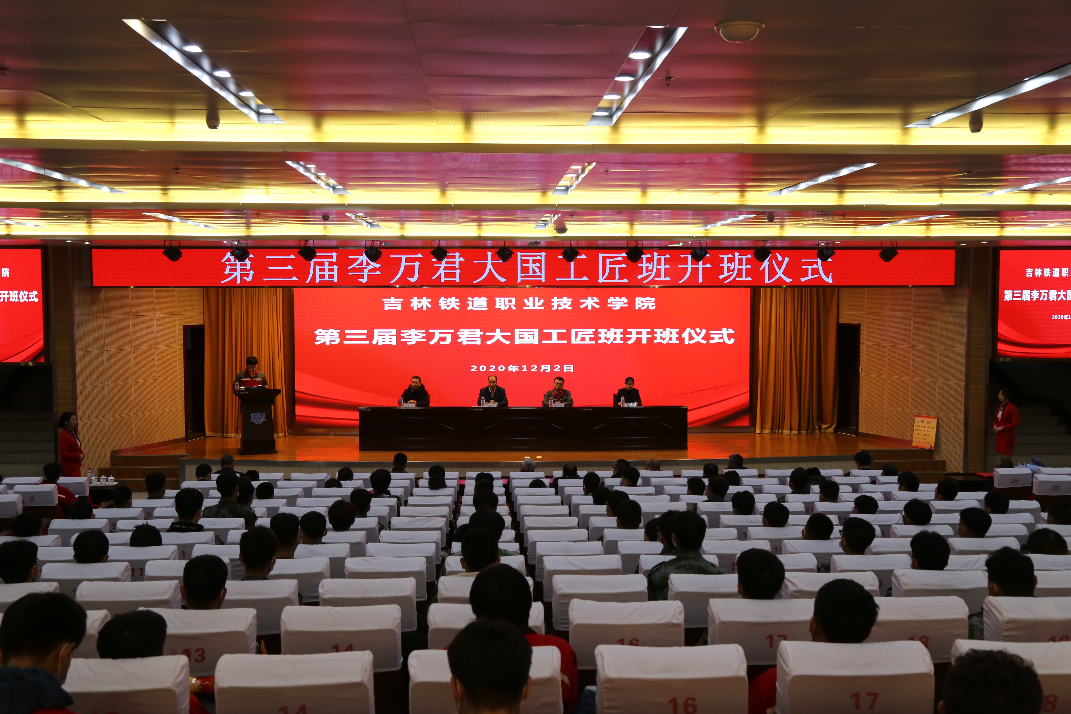 开班仪式现场