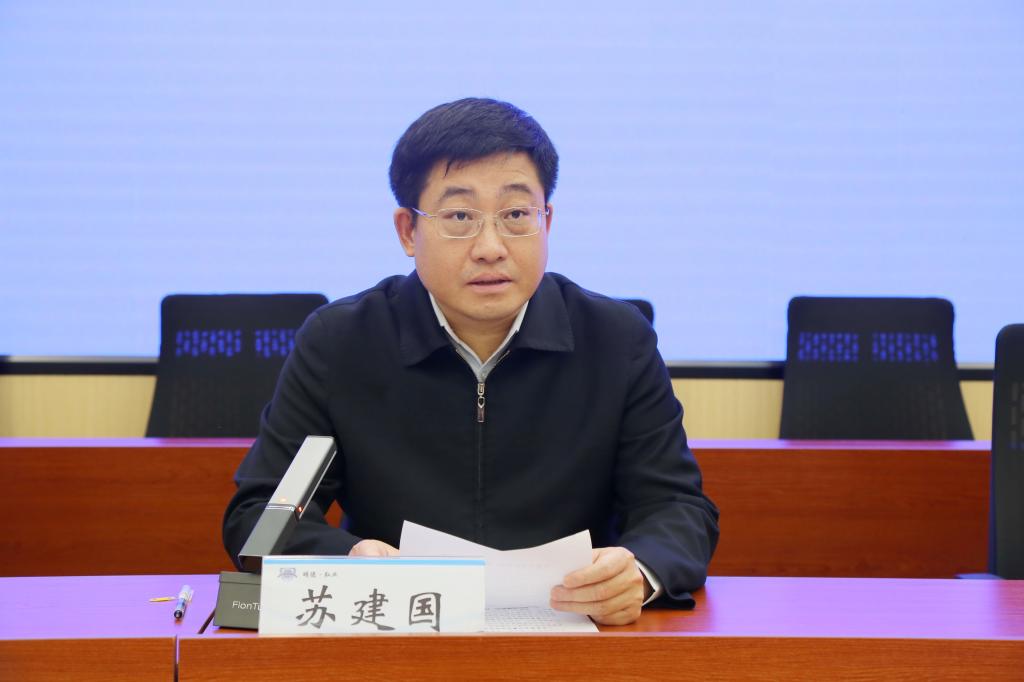 党委副书记苏建国出席培训班开班式并讲话 党委副书记苏建国出席培训班开班式并讲话