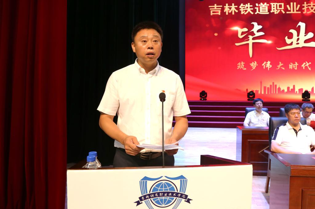 副院长李欣主持毕业典礼