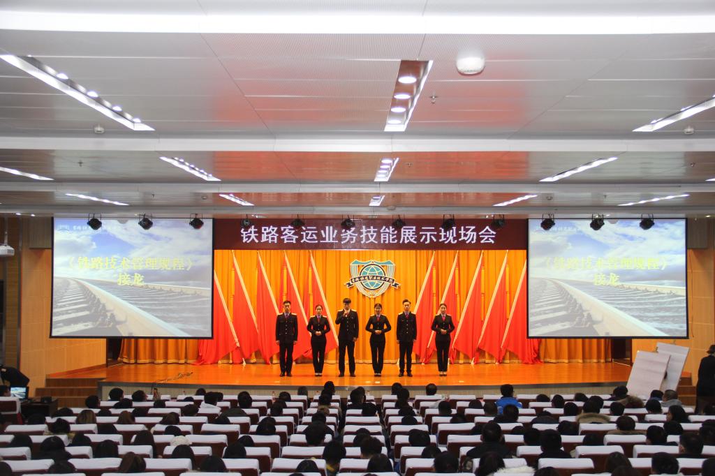 铁路技术管理规程“一口清”展示