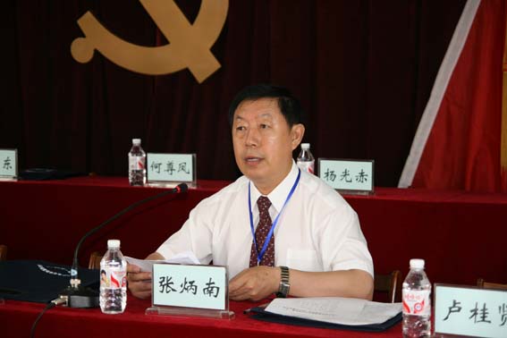 院长张炳南在大会主席台上