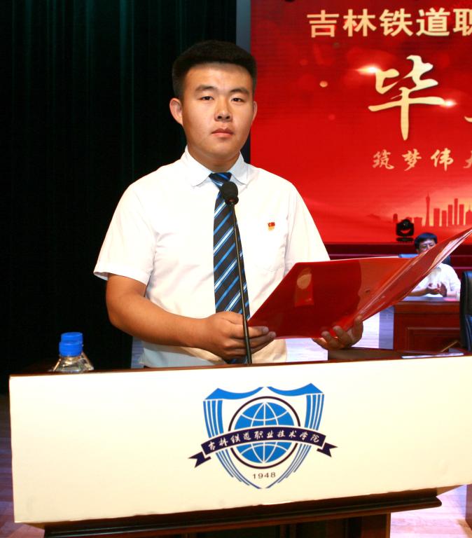 在校生代表、电气工程学院机电设备专业(本衔)1601班李志强同学发言